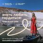 У тебя есть возможность отправиться в бесплатное путешествие по самым красивым местам России!