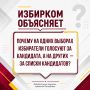 Дело в том, что на разных выборах законом могут быть предусмотрены разные избирательные системы