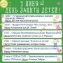 1 июня, в Международный день защиты детей, в Новочебоксарске пройдут увлекательные мероприятия, подготовленные специально для юных горожан