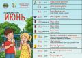 Встречаем лето ярко и весело: парк Николаева опубликовал афишу на июнь