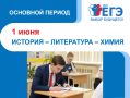 В Чебоксарах стартовал основной период ЕГЭ-2026
