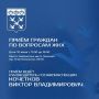 10 июня состоится День приема граждан по вопросам ЖКХ