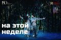 "Экспериментальный театр" (г.Новочебоксарск, ул.Солнечная, 3) приглашает на спектакли этой недели: