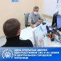 13 июня в поликлинике Центральной городской больнице состоится День открытых дверей для всех желающих, в том числе для участников СВО и членов их семей
