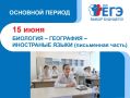 В Чебоксарах продолжается государственная итоговая аттестация выпускников