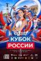 В Чебоксарах пройдет Кубок России по лёгкой атлетике