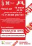 Чебоксарское музыкальное училище приглашает жителей и гостей столицы республики на концерт гитарной музыки «Ступени роста»