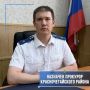 Приказом Генерального прокурора Российской Федерации на должность прокурора Красночетайского района Чувашской Республики назначен младший советник юстиции Артур Белов
