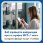Ранее в сети появлялась информация, что тарифы ЖКХ вырастут уже с 1 июля