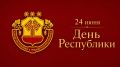 Уважаемые жители Чувашской Республики!