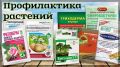 Биопрепараты: всё, что нужно знать для успешного садоводства