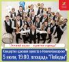 Живая музыка на площади Победы в Новочебоксарске!