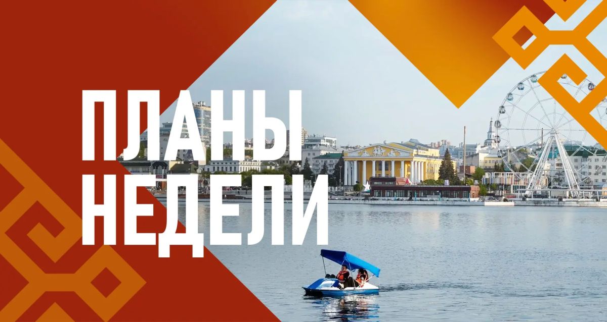 Олег Николаев: Друзья, в начале новой рабочей недели делюсь с вами планом мероприятий и основных событий