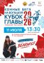 Впервые конные бега на Большой кубок Главы Чувашской Республики пройдут на территории Чувашского конного завода!