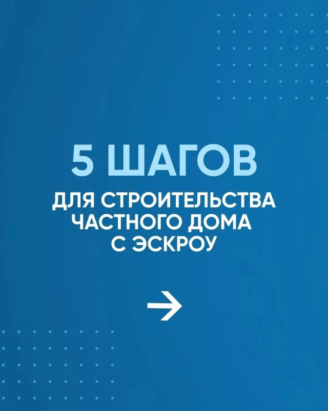85 домов в Чувашии строятся с защитой для покупателей 85 домов в Чувашии строятся с защитой для покупателей