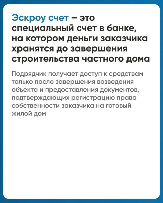 85 домов в Чувашии строятся с защитой для покупателей 85 домов в Чувашии строятся с защитой для покупателей