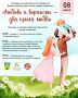 День семьи, любви и верности в Новочебоксарске