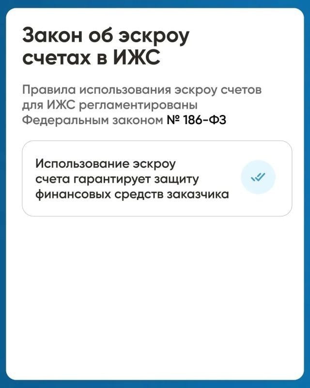 85 домов в Чувашии строятся с защитой для покупателей 85 домов в Чувашии строятся с защитой для покупателей