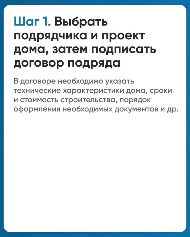 85 домов в Чувашии строятся с защитой для покупателей 85 домов в Чувашии строятся с защитой для покупателей