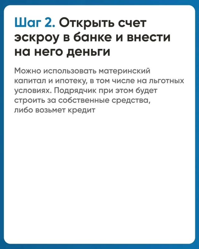 85 домов в Чувашии строятся с защитой для покупателей 85 домов в Чувашии строятся с защитой для покупателей