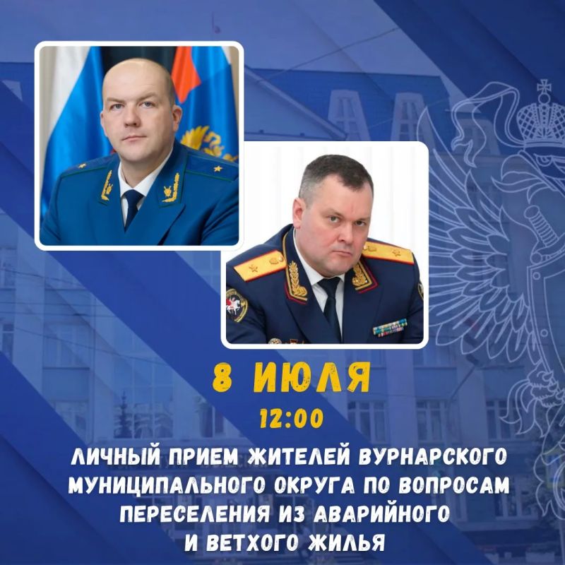 8 июля (среда) в 12:00 заместитель прокурора Чувашской Республики Александр Грязников совместно с руководителем СУ СКР по Чувашии Александром Полтининым проведет личный прием жителей Вурнарского муниципального округа по...