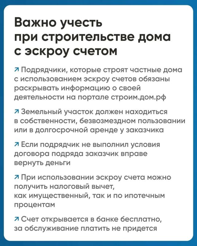 85 домов в Чувашии строятся с защитой для покупателей 85 домов в Чувашии строятся с защитой для покупателей