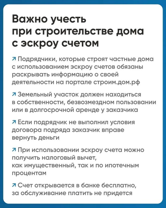 В Чувашии 85 индивидуальных жилых домов строятся с использованием эскроу-счетов В Чувашии 85 индивидуальных жилых домов строятся с использованием эскроу-счетов