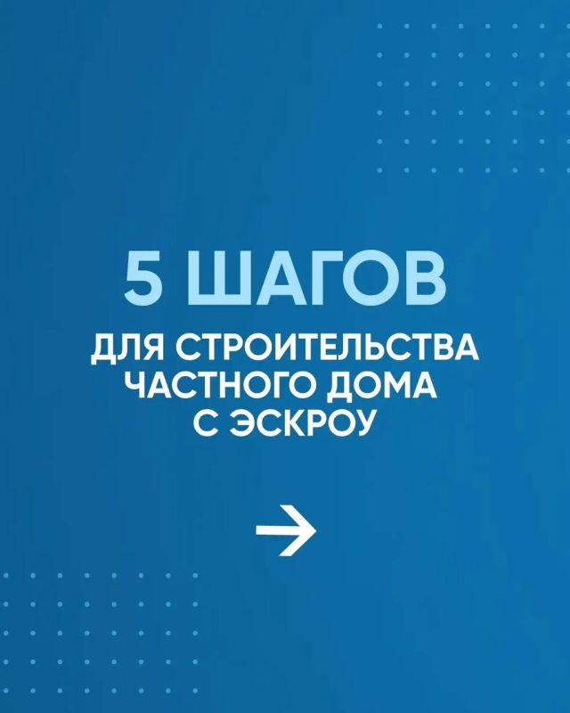 В Чувашии 85 индивидуальных жилых домов строятся с использованием эскроу-счетов В Чувашии 85 индивидуальных жилых домов строятся с использованием эскроу-счетов