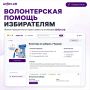 С 18 по 20 сентября 2026 года в Чувашской Республике пройдет голосование на выборах депутатов Государственной Думы Федерального Собрания Российской Федерации девятого созыва, депутатов Государственного Совета Чувашской...
