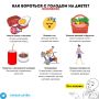 Как не потерять голову из-за голода на диете