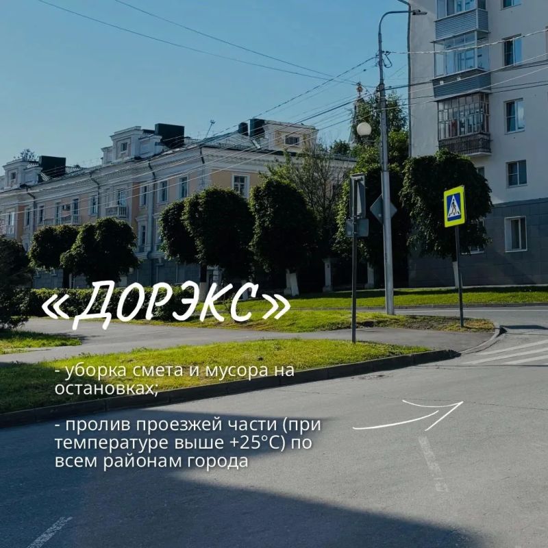 Как работают дорожные коммунальные службы города? Как работают дорожные коммунальные службы города?