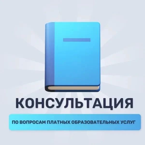 Платные курсы: как не потерять деньги и защитить свои права?