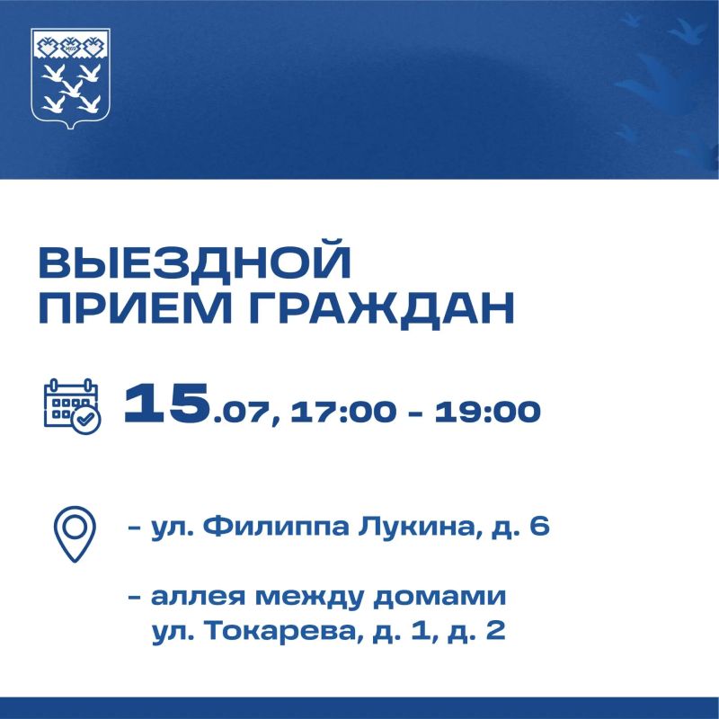 В рамках Единого информационного дня пройдет выездной прием граждан