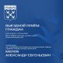 Выездной приём в Калининском районе: встреча в микрорайоне Солнечный