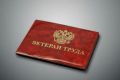 Недополученные выплаты ветеранам труда Чувашии перечислят до конца июля