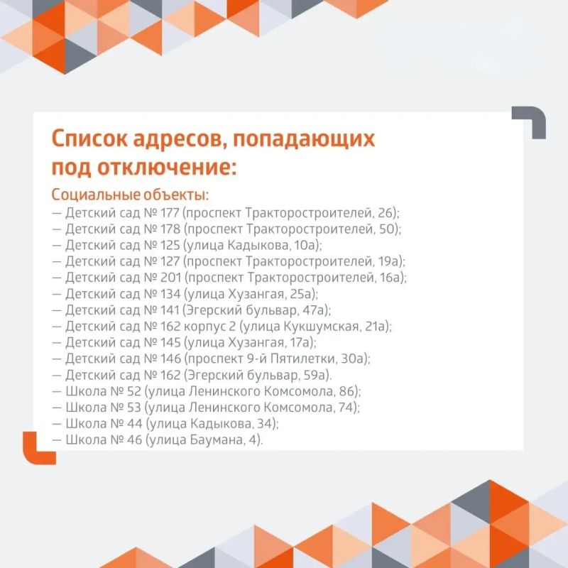 Уважаемые жители г. Чебоксары! В Новоюжном районе Чебоксар в связи с повреждением на магистральном трубопроводе приостановлена подача горячей воды Уважаемые жители г. Чебоксары! В Новоюжном районе Чебоксар в связи с повреждением на магистральном трубопроводе приостановлена подача горячей воды