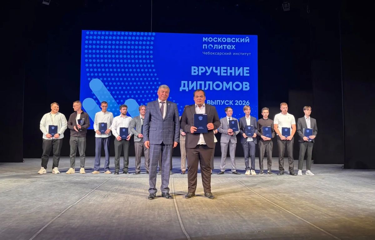 В Чебоксарах состоялось торжественное вручение дипломов выпускникам 2026 года В Чебоксарах состоялось торжественное вручение дипломов выпускникам 2026 года
