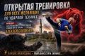 Каждое воскресенье в Чебоксарах проходит Открытая тренировка по ударной технике