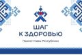 Сделайте «Шаг к здоровью»! Завтра, 21 июля, мобильные пункты проекта будут приниматьв сех желающих на площадке перед Домом торговли