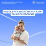 С 21 июля Отделение СФР по Чувашии назначает единое пособие по измененным правилам