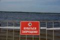 Правила безопасности у воды