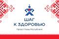 Мобильный медицинский пункт "Шаг к здоровью" работает сегодня в Альгешево