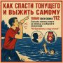 Безопасность жителей — наша общая ответственность