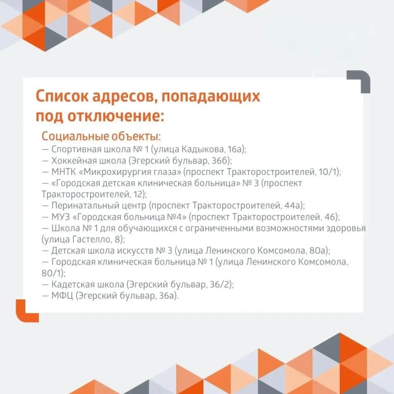 В Новоюжном районе Чебоксар временно отключена горячая вода в связи с выполнением работ по устранению повреждений на теплосети В Новоюжном районе Чебоксар временно отключена горячая вода в связи с выполнением работ по устранению повреждений на теплосети