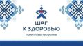 Жители города сегодня смогут бесплатно и без записи проверить свое здоровье