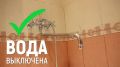 Покидая дом — выключайте электроприборы!