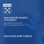 Выездной прием граждан 28 июля