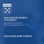 Уважаемые чебоксарцы!. Завтра, 28 июля, состоится выездной приём граждан
