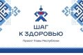 Завтра, 4 августа, проект «Шаг к здоровью» будет работать в «Дорис-парке»