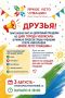 В Чебоксарах пройдет дворовый праздник в рамках проекта «Яркое лето Чувашии»